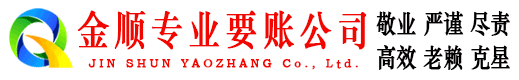 未央要账公司